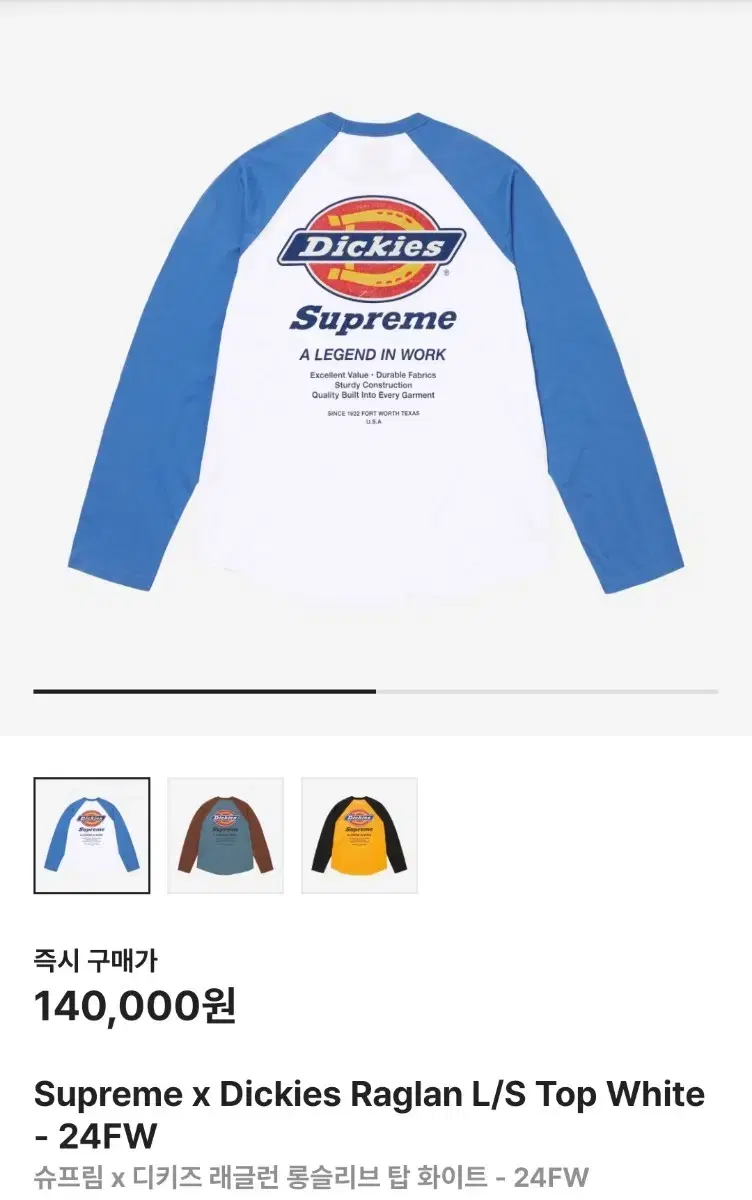 슈프림 디키즈 롱슬리브